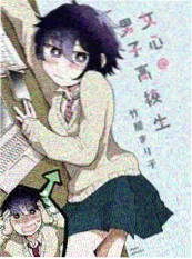 墨线之外 漫画封面